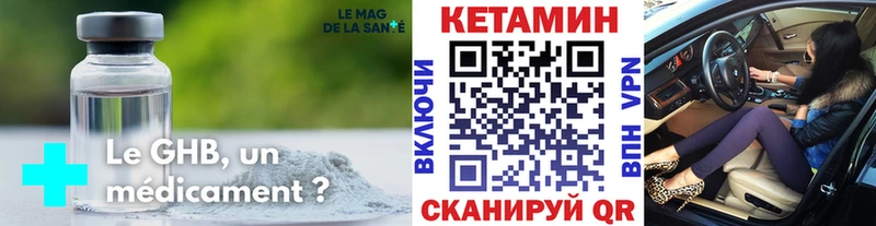 купить наркоту Юхнов Кетамин VHQ