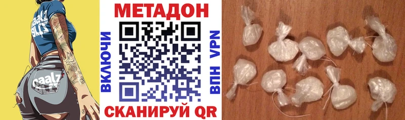 Метадон methadone  kraken ТОР  Юхнов 